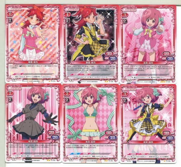 AKB0048 プレシャスメモリーズ カード 56枚セット！(31)(プレシャス 