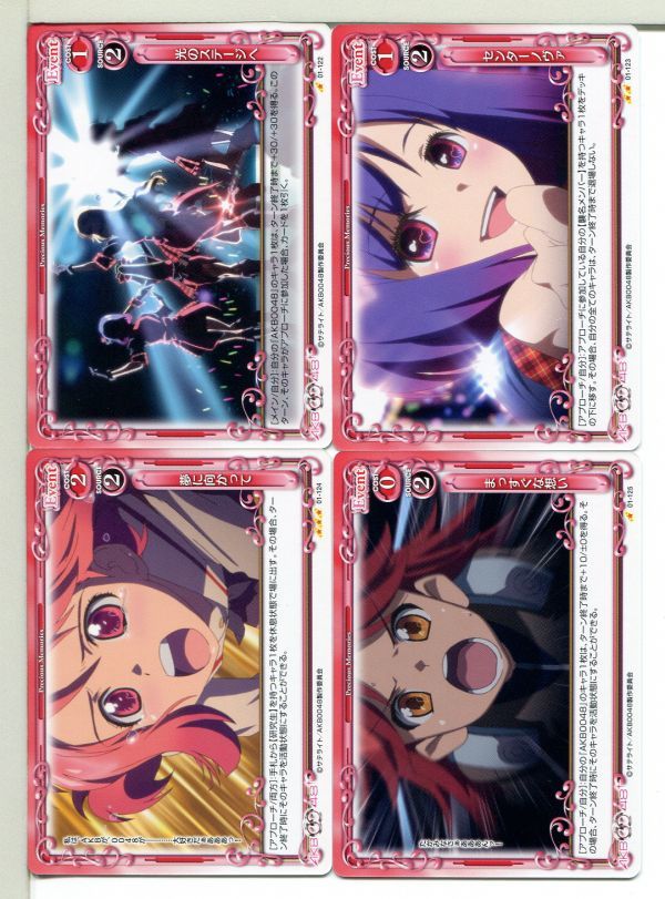 AKB0048 プレシャスメモリーズ カード 56枚セット！(31)(プレシャス 