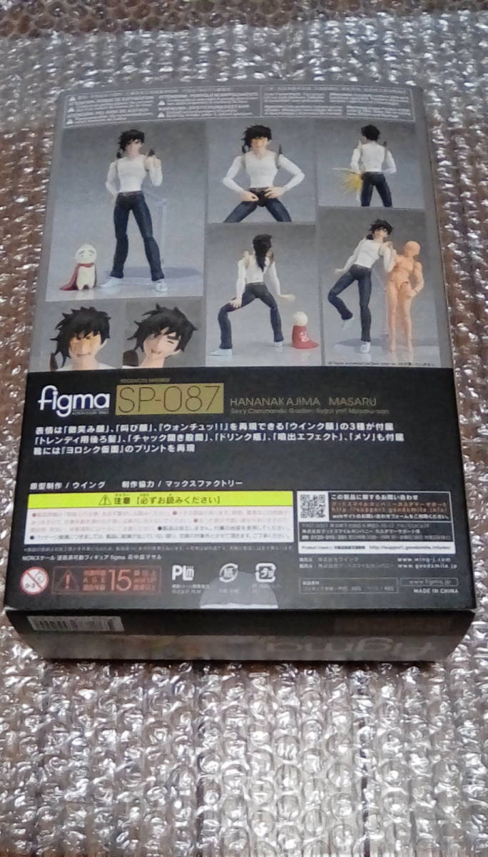 Figma 花中嶋マサル 開封済み すごいよマサルさん コミック アニメ 売買されたオークション情報 Yahooの商品情報をアーカイブ公開 オークファン Aucfan Com