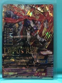 ガンダムトライエイジ デルタウォーズ06弾 Dw6 036 Pr ガンダム バルバトスルプス ルプスレクス 最終決戦 複数枚あり ガンダムトライエイジ 売買されたオークション情報 Yahooの商品情報をアーカイブ公開 オークファン Aucfan Com