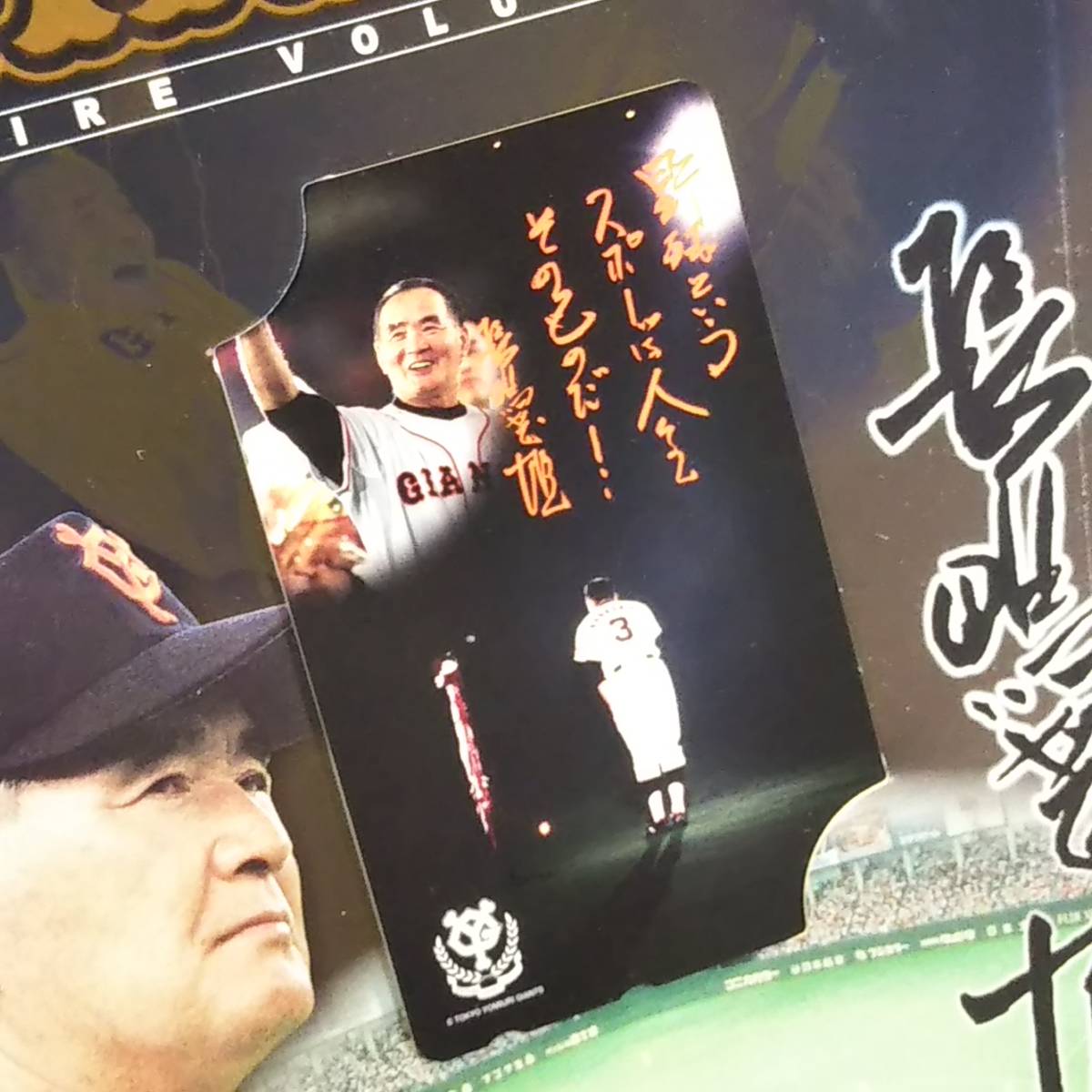 長嶋茂雄 ジャイアンツ引退記念テレフォンカード 50度数 台紙付き 記念品 関連グッズ 売買されたオークション情報 Yahooの商品情報をアーカイブ公開 オークファン Aucfan Com