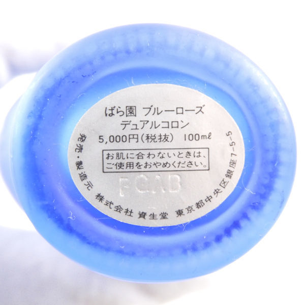 資生堂 ばら園ブルーローズ 香水 1点 100ml デュアルコロン 残量多 Bo6ab 女性用 売買されたオークション情報 Yahooの商品情報をアーカイブ公開 オークファン Aucfan Com 資生堂 ばら園ブルーローズ 香水 1点 100ml デュアルコロン 残量多 Bo6ab 女性用 売買されたオークション情報 Yahooの商品情報をアーカイブ公開 オークファン Aucfan Com