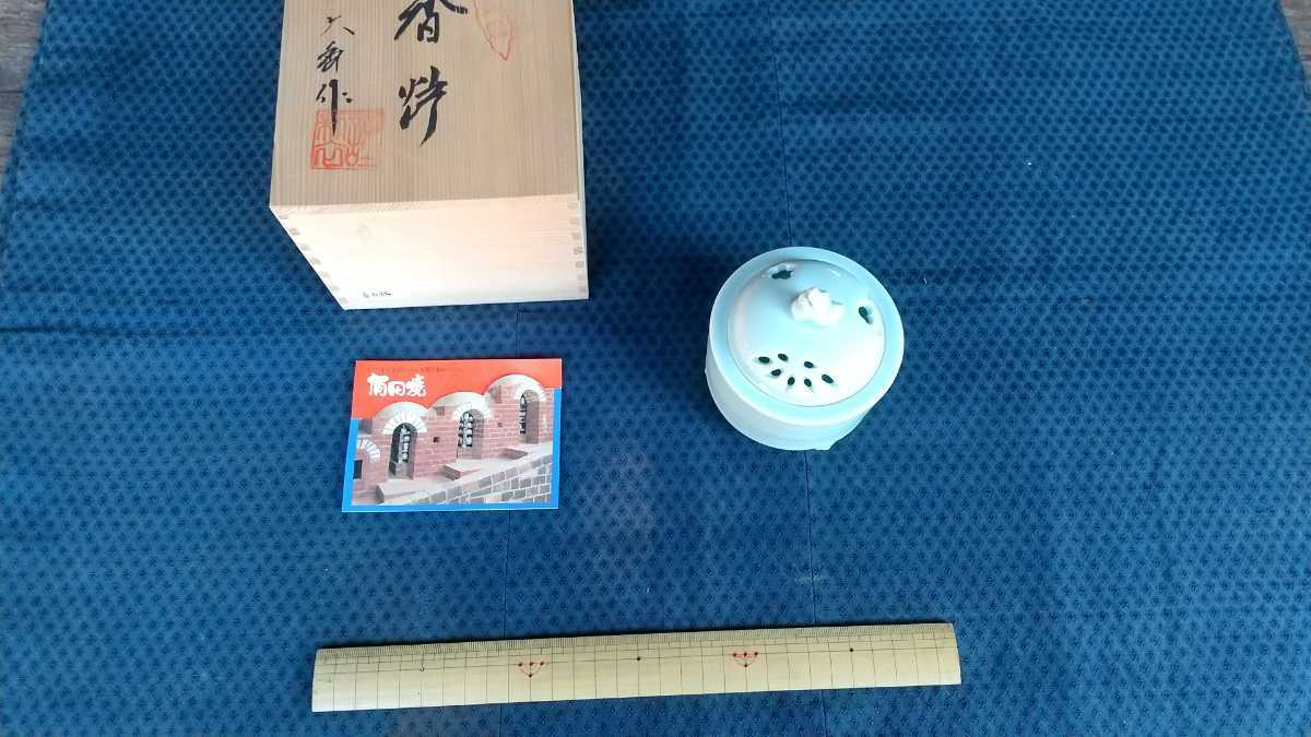 鍋島焼 大秀作 青磁 獅子意匠香炉 【直径9㌢高さ11㌢重さ360㌘】共箱