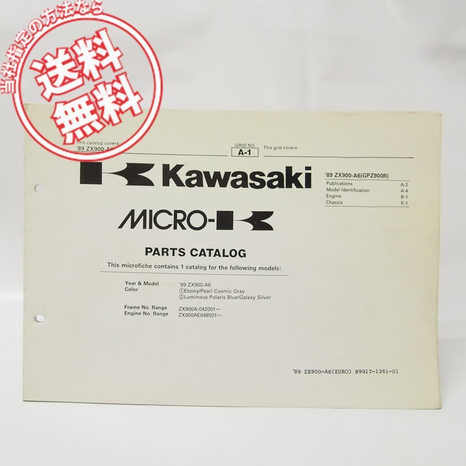 Kawasaki GPZ900R サービスマニュアル 1991~1993年式 GPZ900R Kawasaki GPZ900R サービスマニュアル 1991~1993年式 GPZ900R
