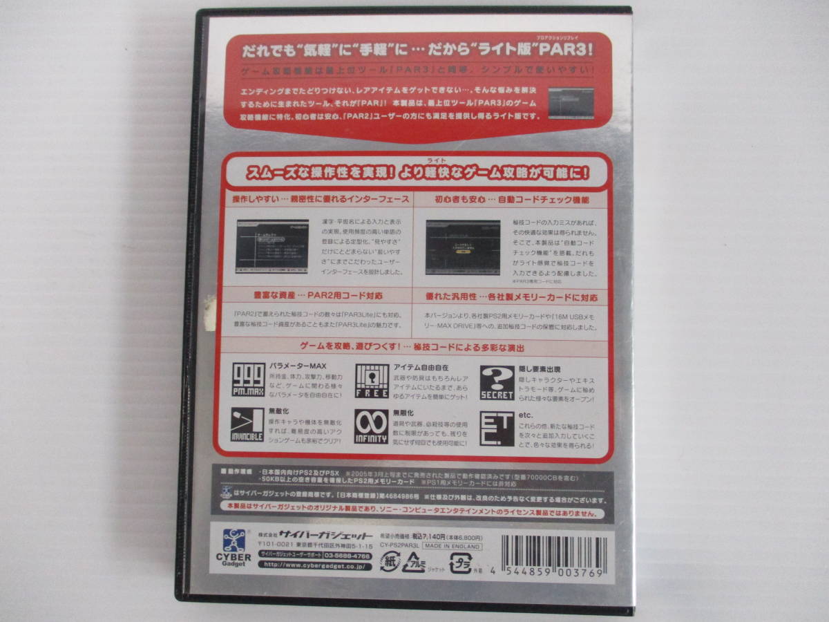 王 サイバーガジェット社製 Ps2用プロアクションリプレイ3lite 特典秘技コード集付き 説明文必読 Ko 6 Ak タイトル 売買されたオークション情報 Yahooの商品情報をアーカイブ公開 オークファン Aucfan Com