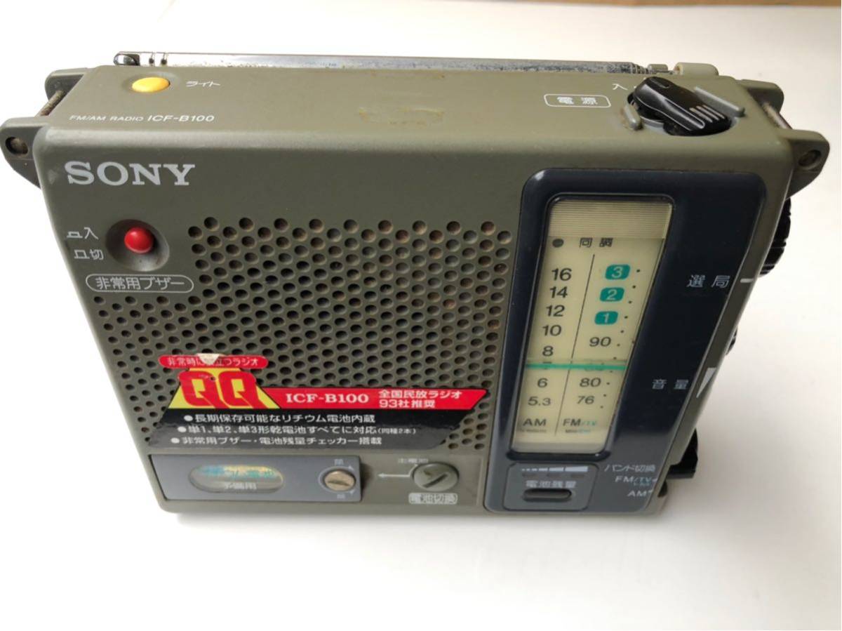 限定品 ソニー Fm Amラジオ Sony Icf B100 ラジオ Williamsav Com