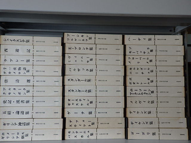 筑摩書房 世界文学全集 世界文学全集全70巻筑摩書房 筑摩書房.: 世界 