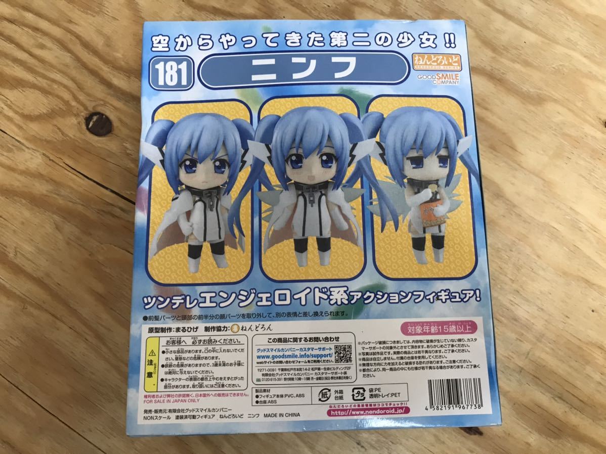 Mi 60 ニンフ そらのおとしもの フォルテ フィギュア Figma 181 ねんどろいど グッドスマイルカンパニー 長期保管品 外箱難あり フィギュア 売買されたオークション情報 Yahooの商品情報をアーカイブ公開 オークファン Aucfan Com