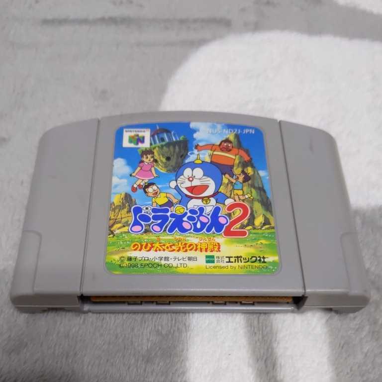 ドラえもん２ のび太と光の神殿 N64 Nintendo64 ロクヨン ニンテンドー 64 任天堂 ニンテンドウ ゲーム レトロ アクション 売買されたオークション情報 Yahooの商品情報をアーカイブ公開 オークファン Aucfan Com