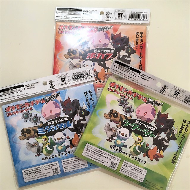旅立ちの仲間 Cs キラ ポケモンカード Bw セット コレクションシート ポカブ ゾロア ワニノコ ツタージャ ムンナ ミジュマル シママ セット まとめ売り 売買されたオークション情報 Yahooの商品情報をアーカイブ公開 オークファン Aucfan Com