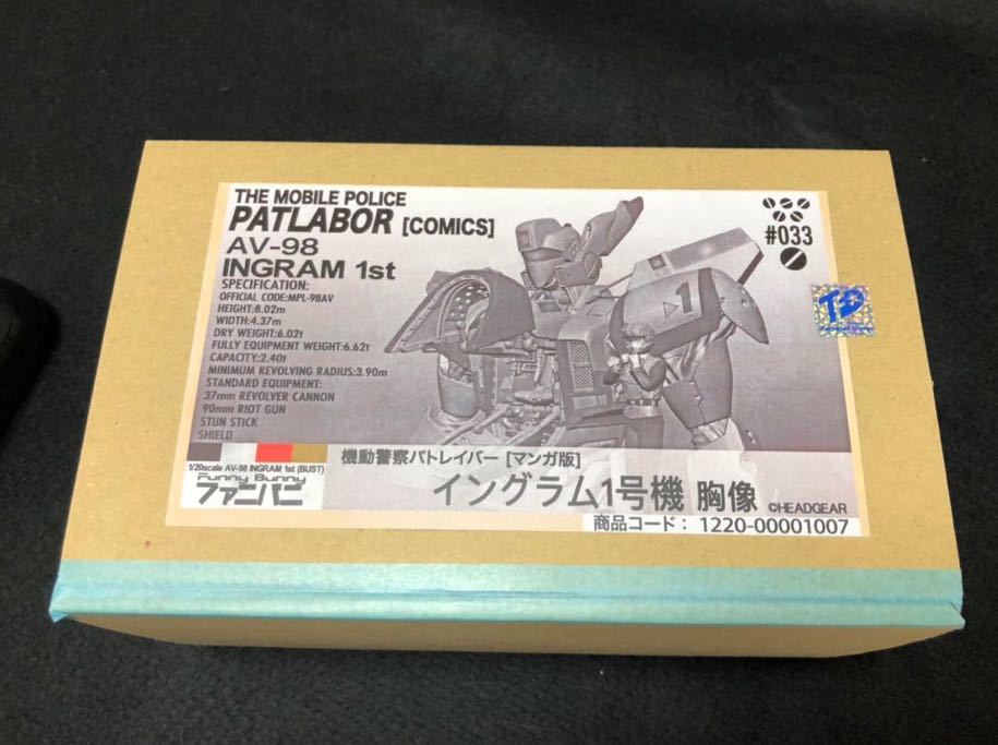 ガレージキット 1/20 イングラム1号機胸像 機動警察パトレイバー(漫画版)ファニバニ トレジャーフェスタオンライン