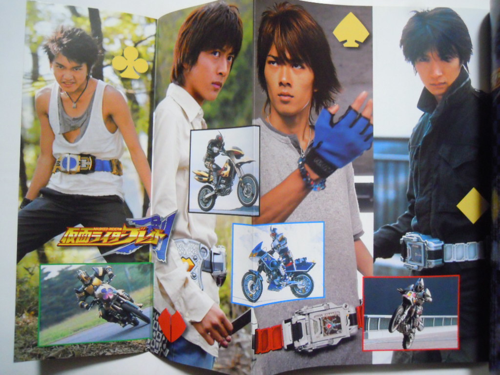 仮面ライダー剣ブレイド超全集 てれびくんデラックス愛蔵版 05 平成ライダー 韮沢靖アンデッド ラウズカード 椿隆之 天野浩成 竹財輝之助 作品ガイド 売買されたオークション情報 Yahooの商品情報をアーカイブ公開 オークファン Aucfan Com