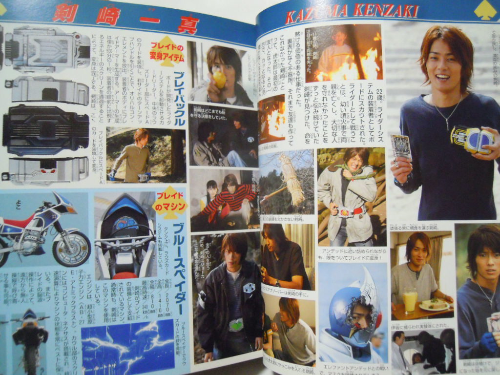 仮面ライダー剣ブレイド超全集 てれびくんデラックス愛蔵版 05 平成ライダー 韮沢靖アンデッド ラウズカード 椿隆之 天野浩成 竹財輝之助 作品ガイド 売買されたオークション情報 Yahooの商品情報をアーカイブ公開 オークファン Aucfan Com