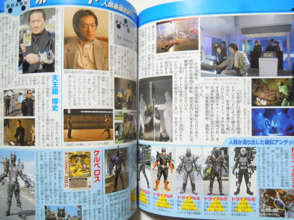 仮面ライダー剣ブレイド超全集 てれびくんデラックス愛蔵版 05 平成ライダー 韮沢靖アンデッド ラウズカード 椿隆之 天野浩成 竹財輝之助 作品ガイド 売買されたオークション情報 Yahooの商品情報をアーカイブ公開 オークファン Aucfan Com