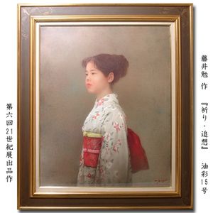 藤井勉のYahoo!オークション(旧ヤフオク!)の相場・価格を見る｜Yahoo