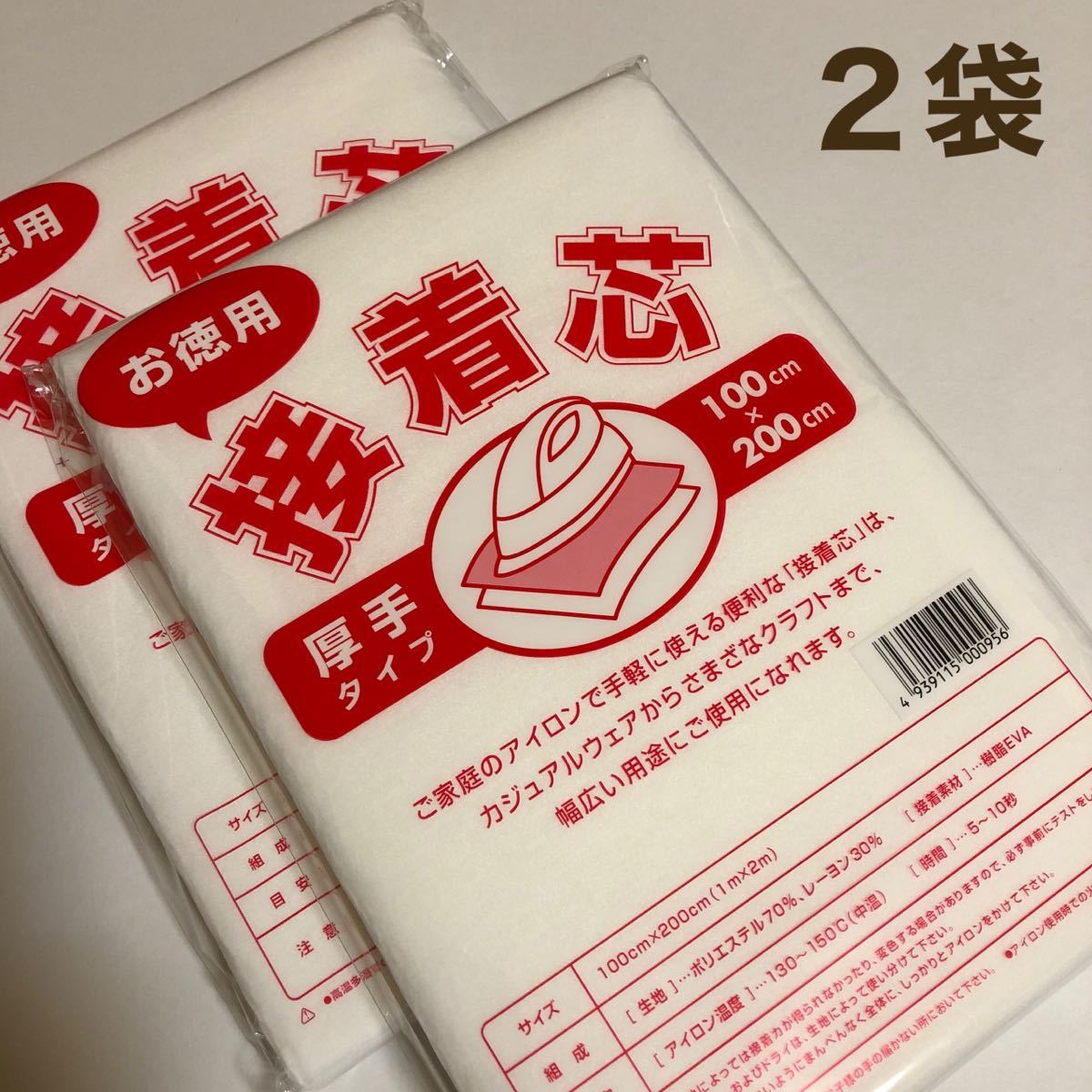 38)接着芯　厚手　お徳用　2袋セット_1