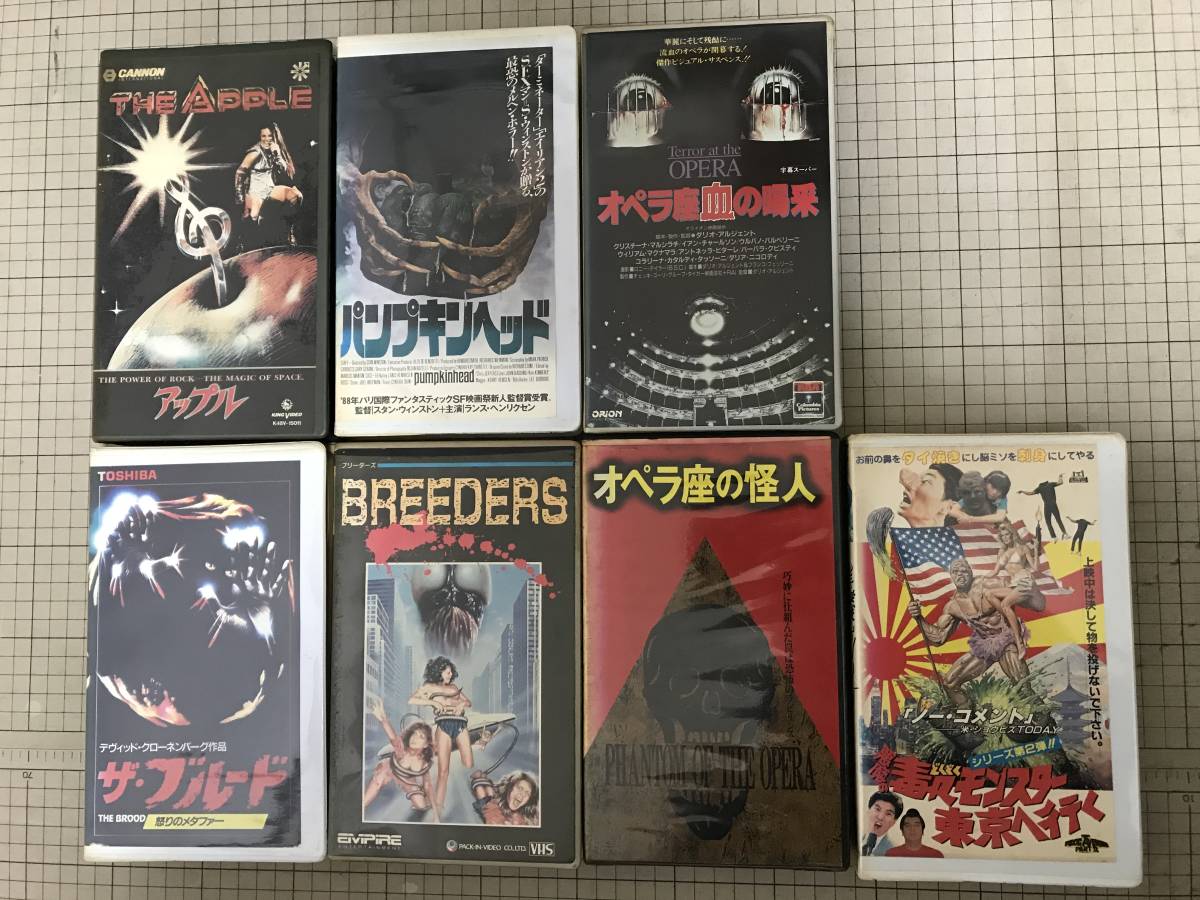 Vhs ビデオテープ アップル 悪魔の毒々モンスター東京へ行く オペラ座の怪人 他 7本 ホラー 売買されたオークション情報 Yahooの商品情報をアーカイブ公開 オークファン Aucfan Com