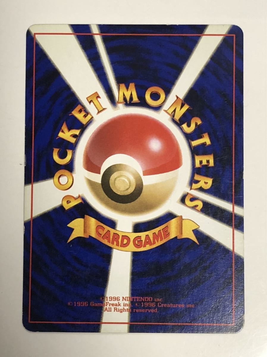 旧裏 初代リザードン LV76(ポケモンカードゲーム)｜売買された