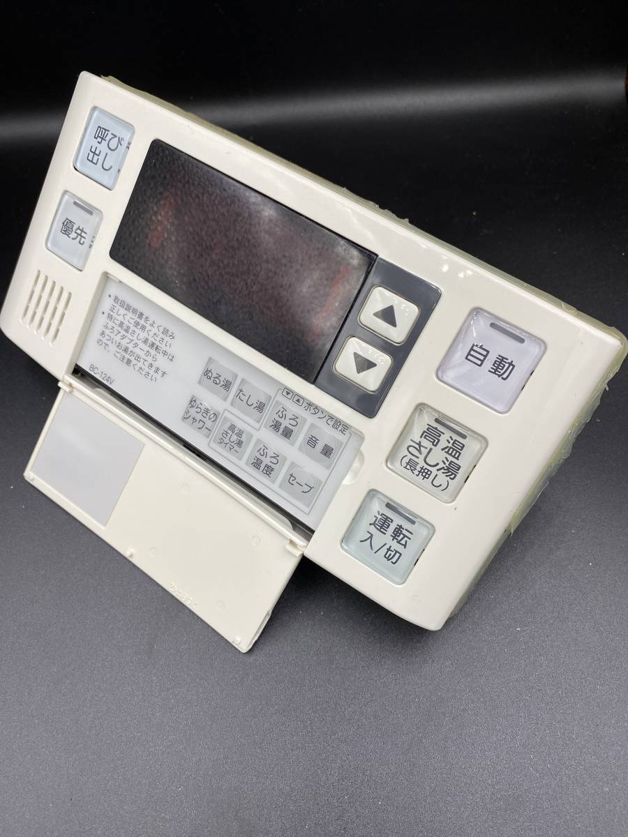 【新作入荷，正規品】 au 0840 Rinnai リンナイ 給湯器浴室リモコン BC-124V 動作未確認/返品不可/(給湯設備)｜売買されたオークション情報、yahooの商品情報をアーカイブ公開 - オークファン 給湯設備