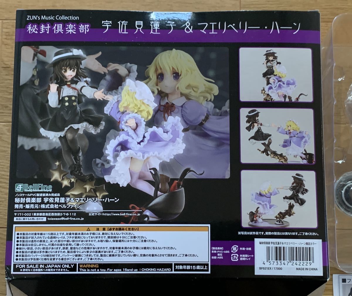 グランドセール ベルファイン 宇佐見蓮子 マエリベリー ハーン 秘封倶楽部 ゲームキャラクター News Elegantsite Gr