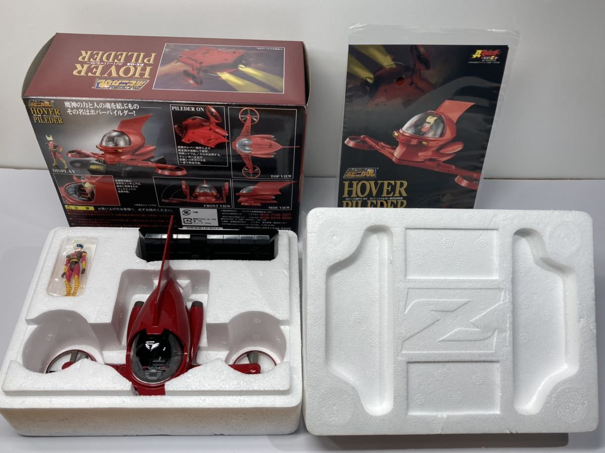 ポピニカ魂　PX-04　ホバーパイルダー_3