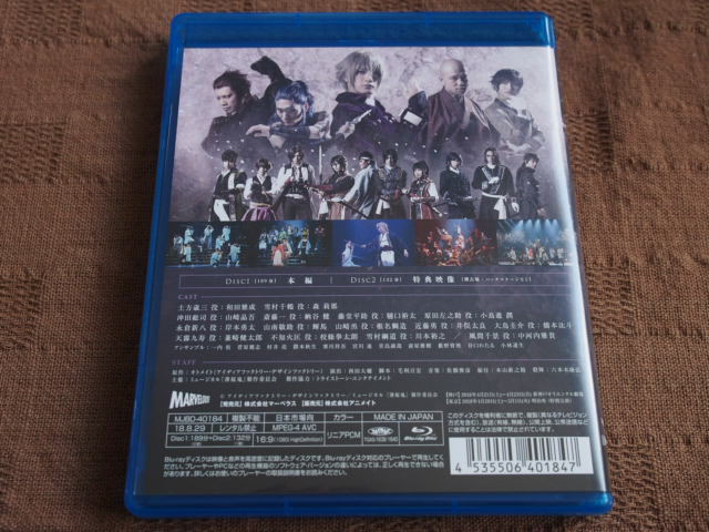 舞台「幽☆遊☆白書」(Blu-ray Disc) 舞台 幽☆遊☆白書 其の壱 其の弐