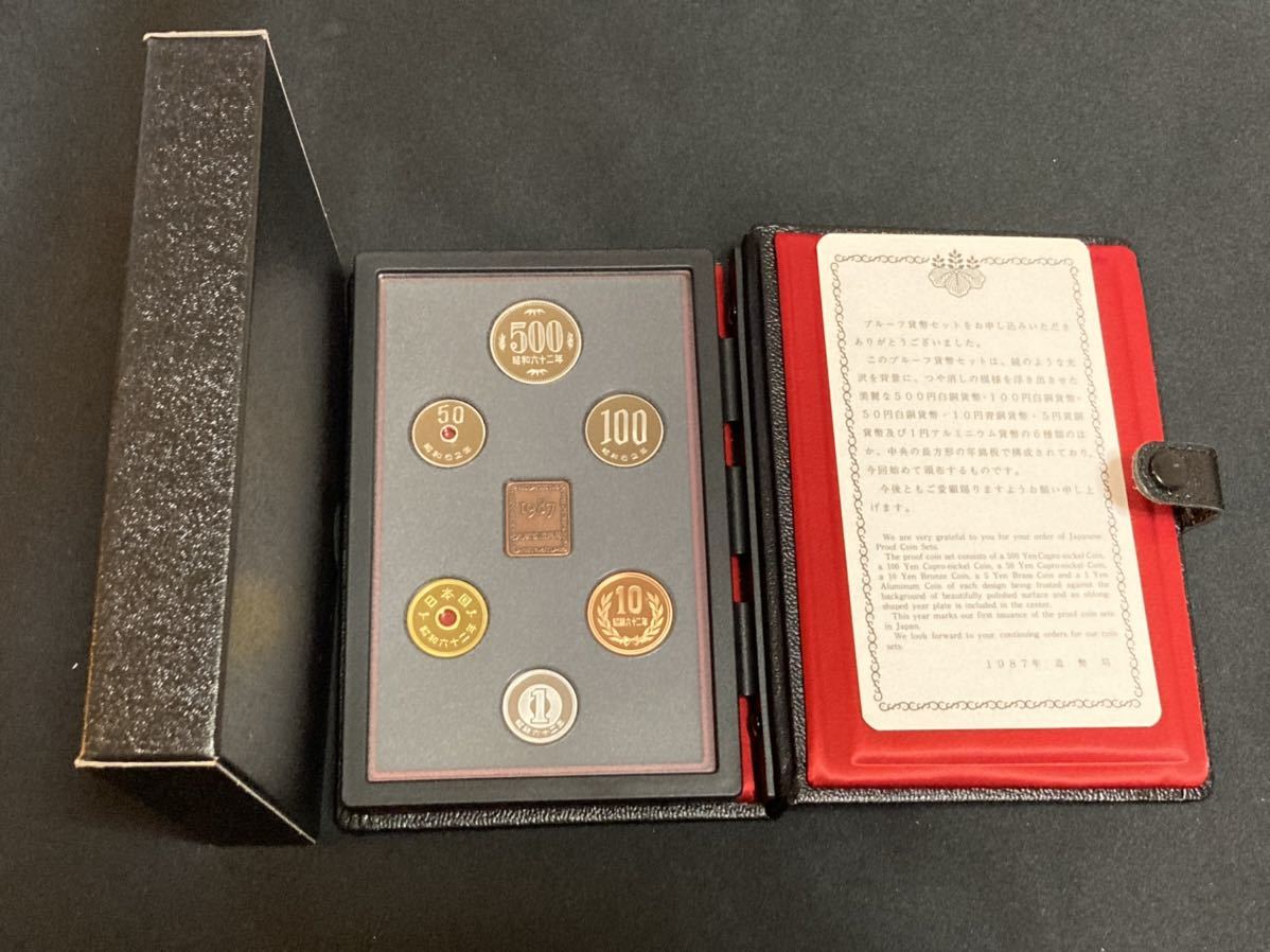 昭和62年 Yahoo!オークション 1987年 プルーフ貨幣セット | 「昭和62年