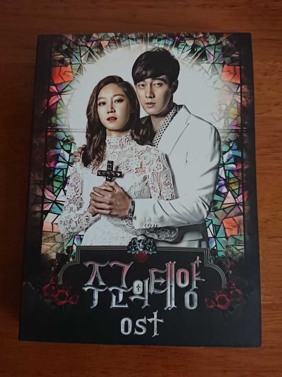 韓国ドラマ★主君の太陽 OST / 直筆サイン入り コンヒョジン / 非売品 CD 韓国ドラマ☆主君の太陽 OST / 直筆サイン入り コンヒョジン / 非売品