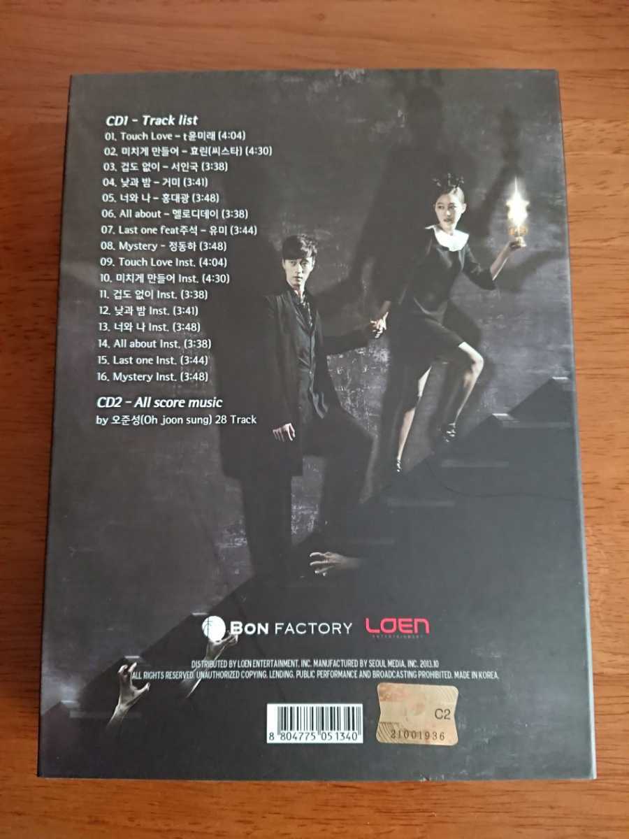 CD 韓国ドラマ☆主君の太陽 OST / 直筆サイン入り コンヒョジン / 非売品