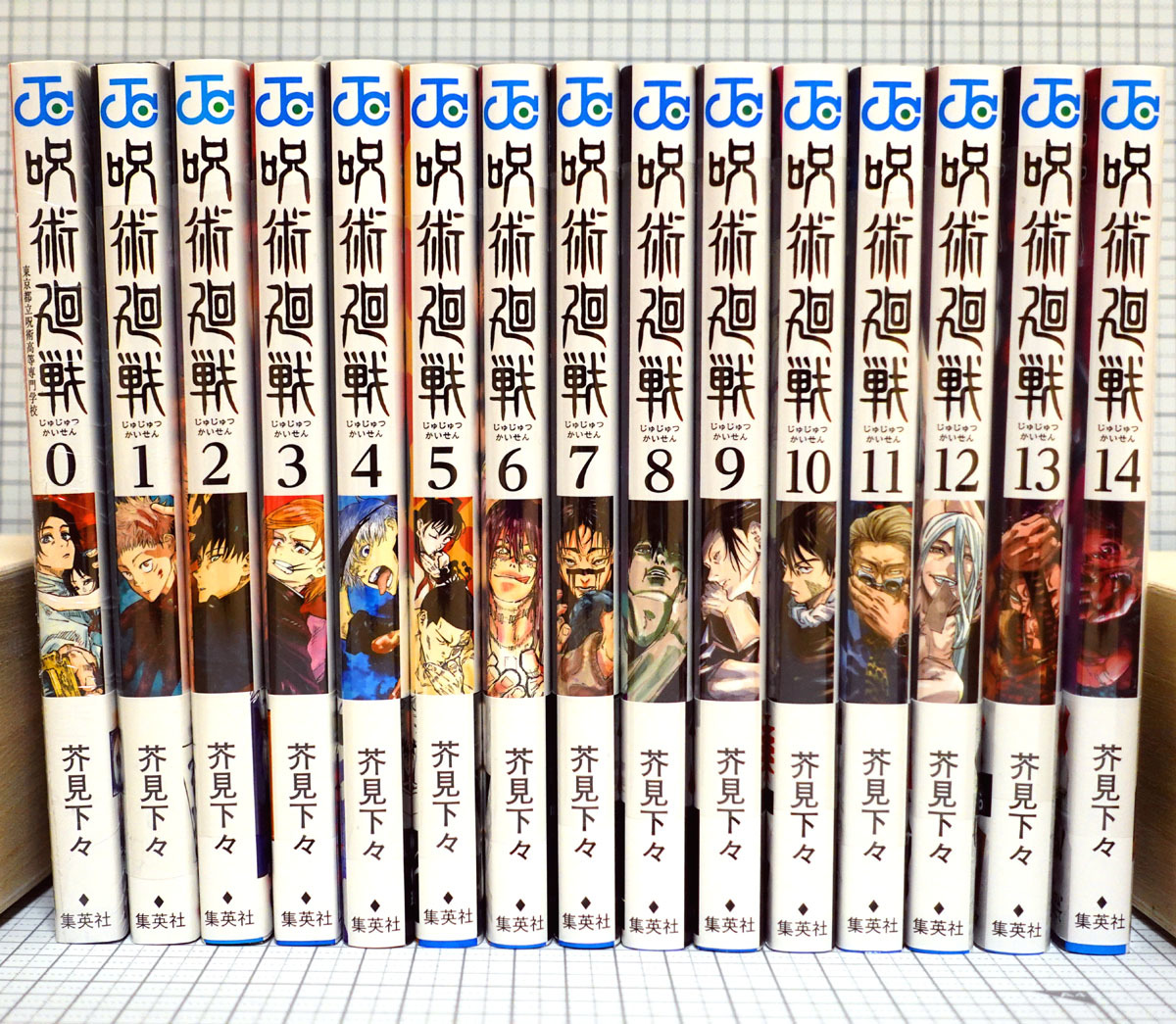 呪術廻戦 芥見下々 全巻初版 スリップ 帯付き 全15冊セット 全巻セット 売買されたオークション情報 Yahooの商品情報をアーカイブ公開 オークファン Aucfan Com