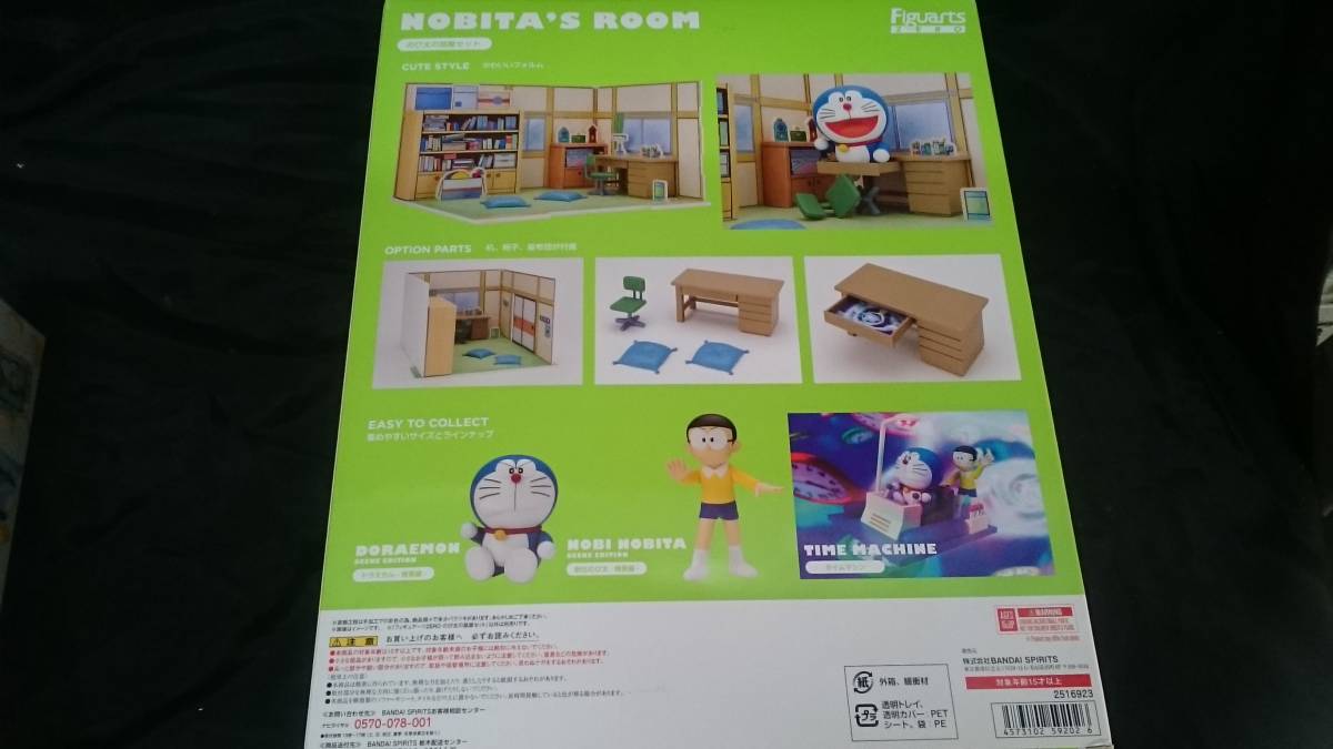 フィギュアーツゼロ のび太の部屋セット ドラえもん 情景編 野比のび太 情景編 ３箱セット バンダイ その他 売買されたオークション情報 Yahooの商品情報をアーカイブ公開 オークファン Aucfan Com