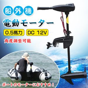 ミンコタEndura バンドコン 12V.50ポンド