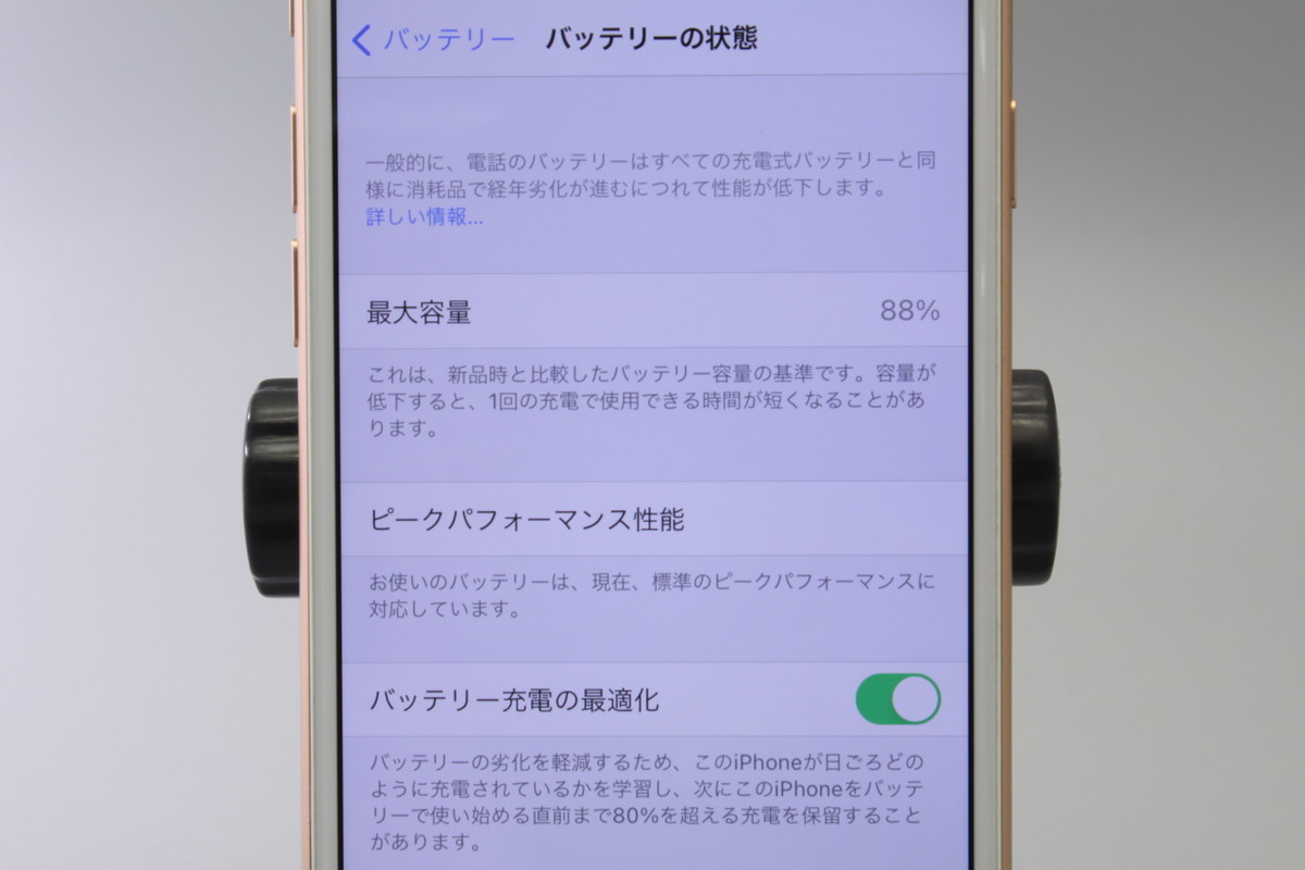 Apple iPhone8 64GB ゴールド A1906 MQ7A2J/A バッテリ88%■SIMフリー(SIMロック解除済)★Joshin3642【送料無料・1円】_4