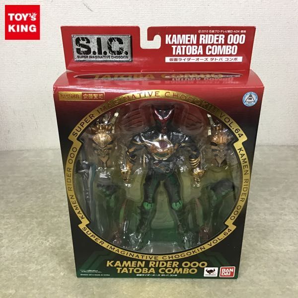 1円～ 未開封 S.I.C./SIC VOL.64 仮面ライダーオーズ タトバ コンボ 