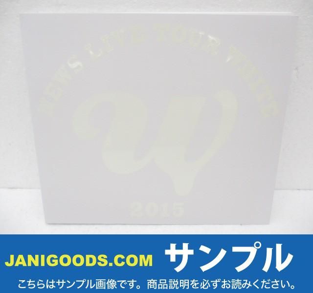 News Dvd Live Tour 15 White 初回盤 同梱可 ジャニグッズ News 売買されたオークション情報 Yahooの商品情報をアーカイブ公開 オークファン Aucfan Com News Dvd Live Tour 15 White 初回盤 同梱可 ジャニグッズ News 売買されたオークション情報 Yahooの商品情報をアーカイブ公開 オークファン Aucfan Com