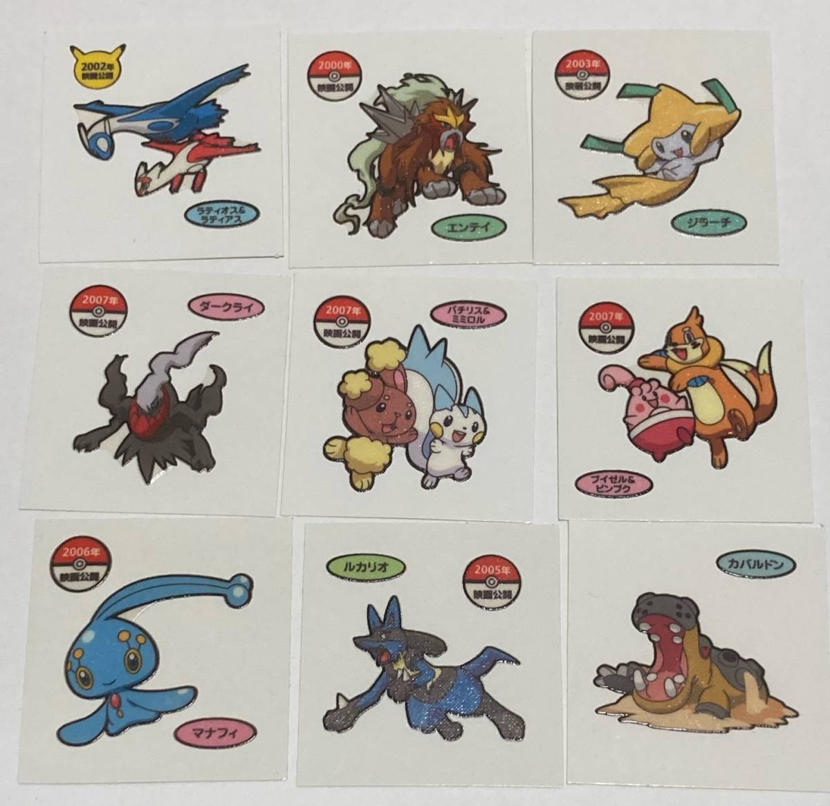 正規輸入代理店品 ジラーチ プラスルマイナン ポケモンデコキャラシール ポケモンパン ミミロル進化 f オンライン Feb Ulb Ac Id