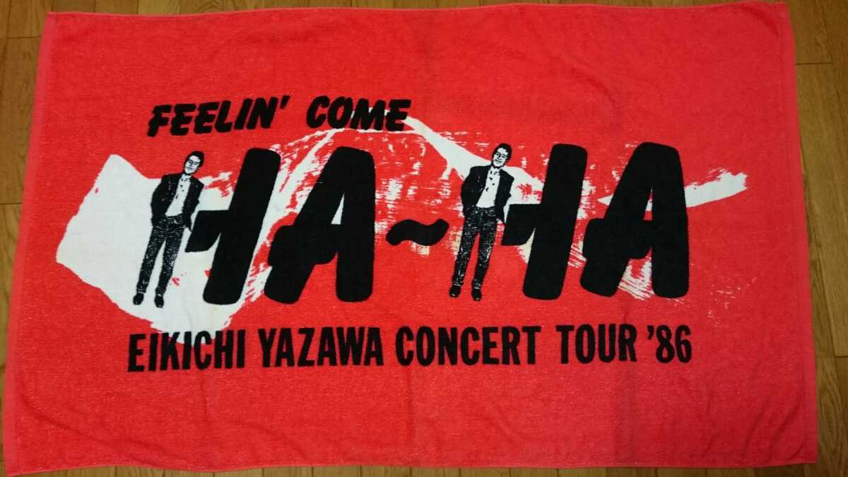 矢沢永吉さん スペシャルビーチタオル HA-HA 1986｜ミュージシャン