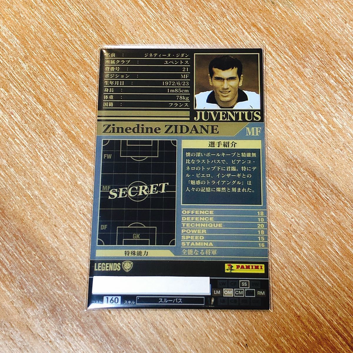 ★FOOTISTA★02-03LEジダン★ユベントス★テンプレ確定★コスト160★印刷ミス無し美品★WCCF★フッティスタ★コード解除済_2