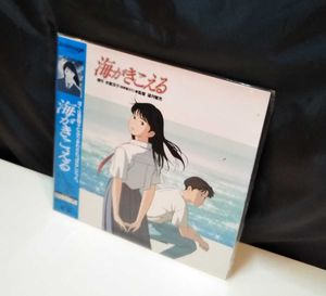 海がきこえるの平均価格は6 871円 ヤフオク 等の海がきこえるのオークション売買情報は28件が掲載されています