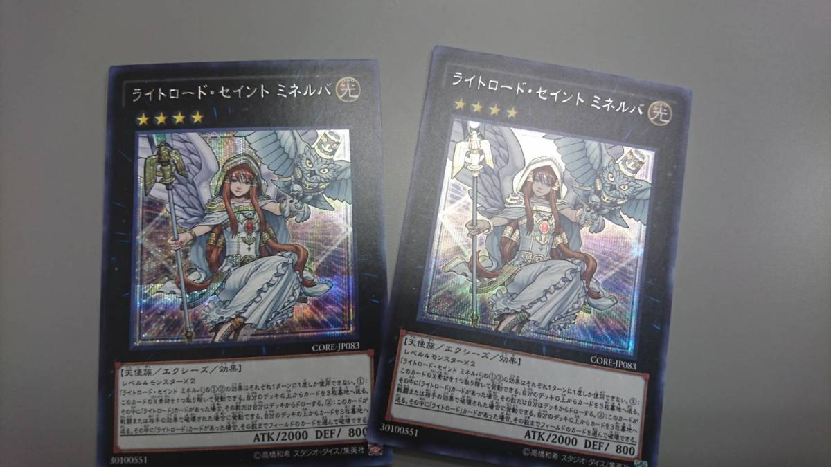 遊戯王 ライトロード セイント ミネルバ 2枚セット シークレット Core Jp0 遊戯王 コナミ 売買されたオークション情報 Yahooの商品情報をアーカイブ公開 オークファン Aucfan Com