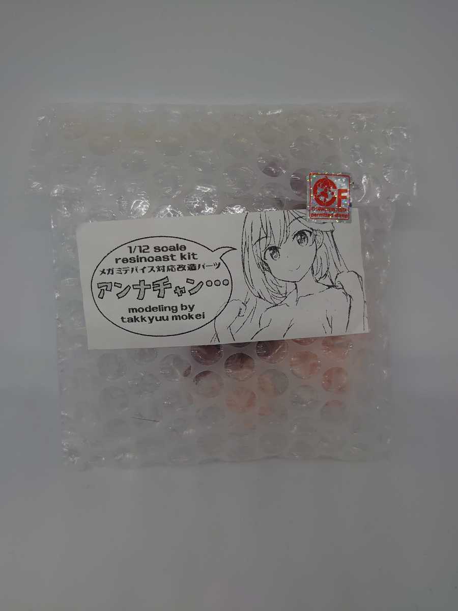 フレームアームズ・ガール マガツキ 未組立品