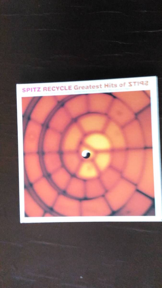 スピッツ Recycle Greatest Hits of SPITZ CD_1