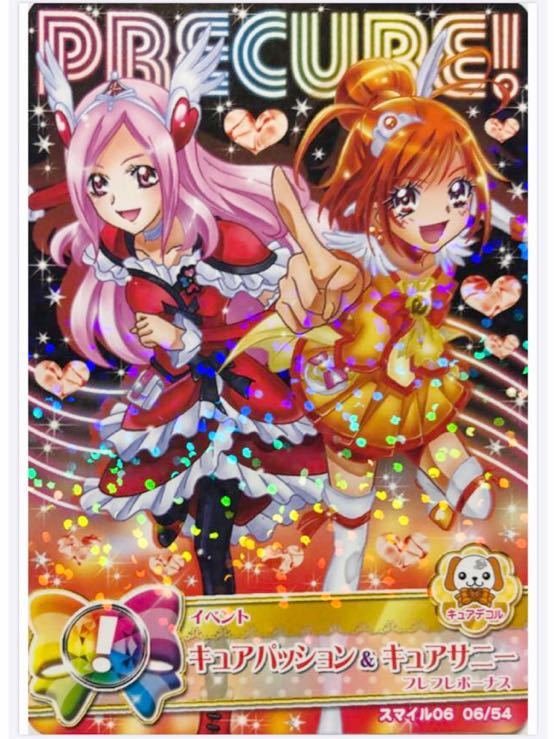 スマイル06 06/54 N/キュアパッション&キュアサニー/DCD/データ 