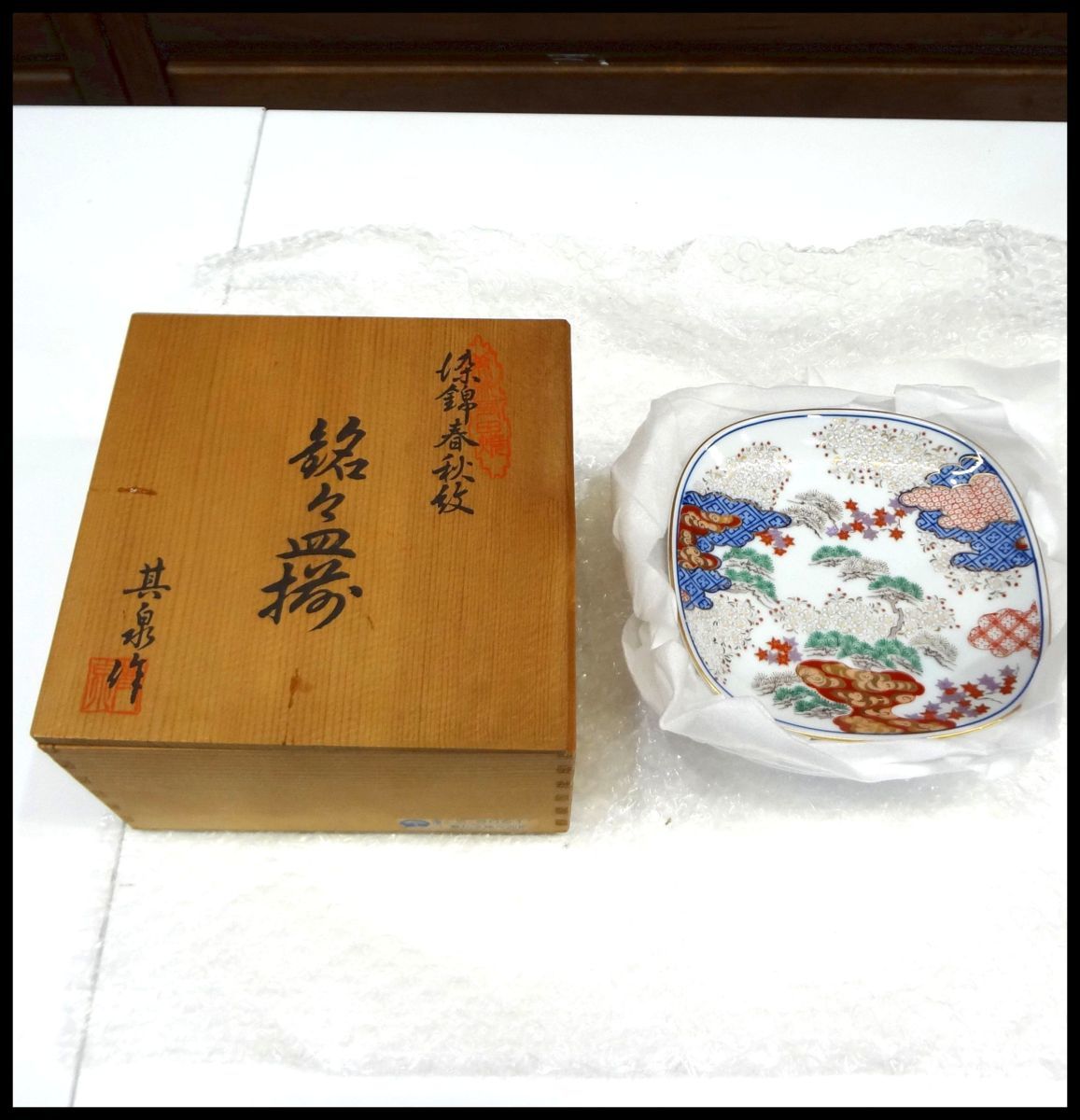 3330 美品 有田焼 染錦春秋紋 銘々皿揃 其泉作 5枚
