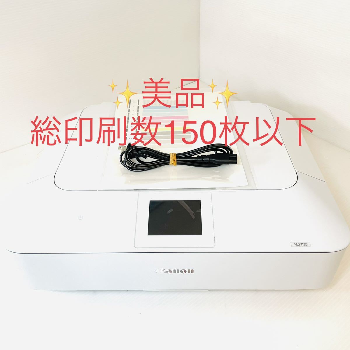 美品 Canon MG7730 印刷枚数2250枚以下 CANON PIXUS MG7730 価格比較