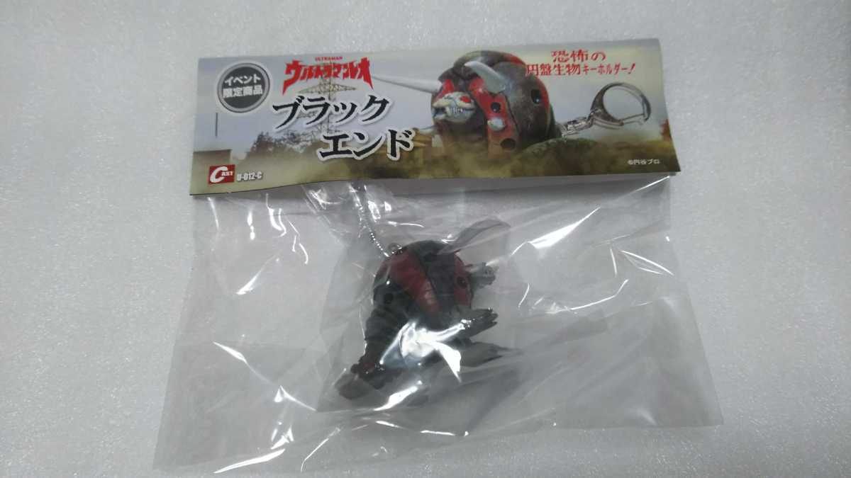 特撮好み | 恐怖の円盤生物キーホルダー ウルトラマンレオ 恐怖の円盤 