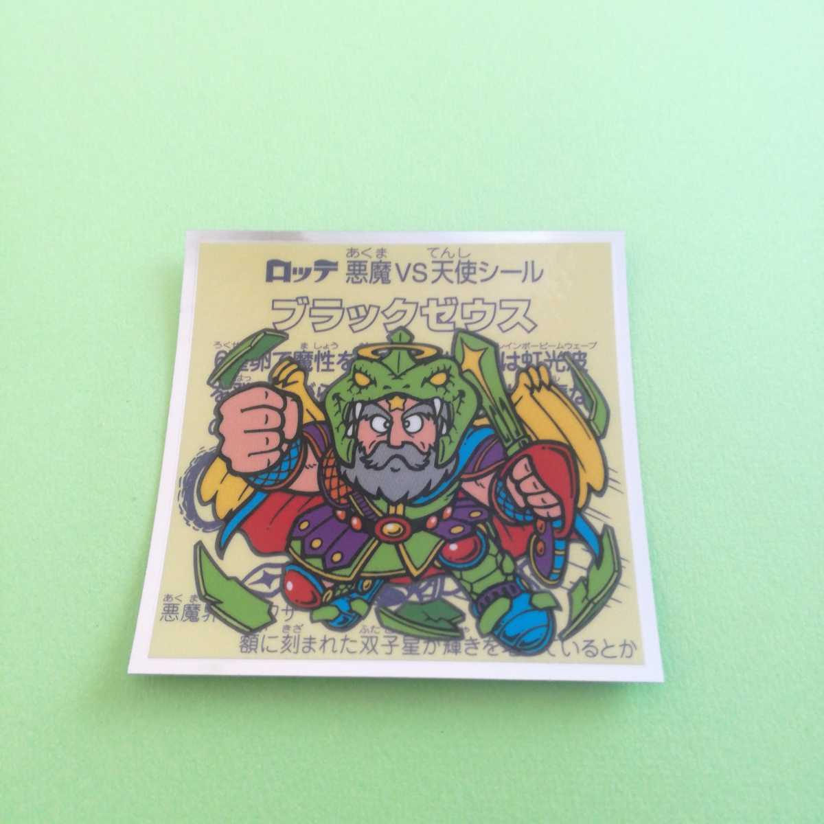 ブラックゼウス 裏ビックリマン ビックリマン シール ビックリマン 売買されたオークション情報 Yahooの商品情報をアーカイブ公開 オークファン Aucfan Com