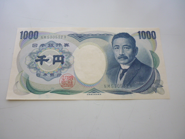 旧札 日本紙幣 夏目漱石 紫式部 1000円札 2000円札 フランス 50フラン