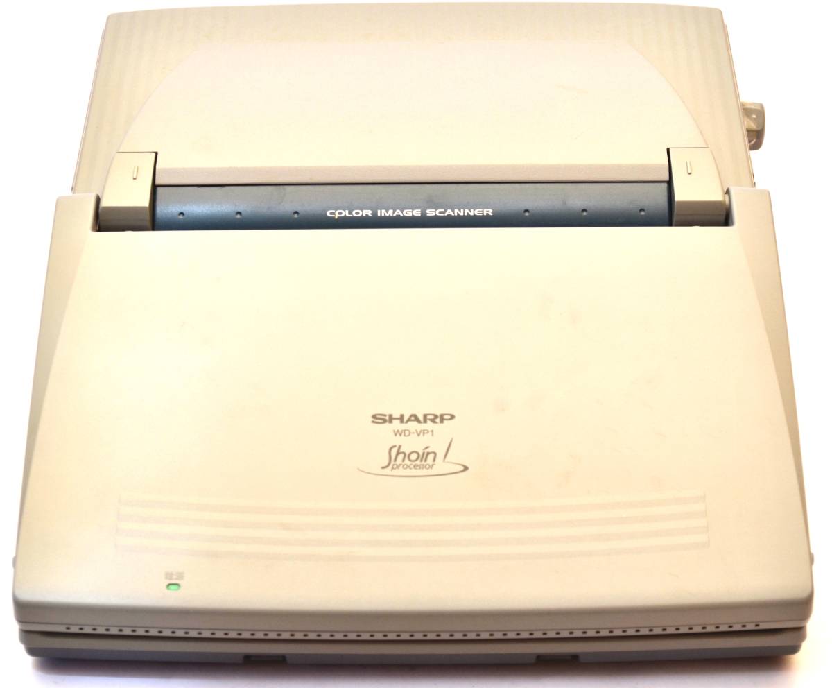 人気機種☆動作美品】SHARP 書院 WD-VP1 カラー液晶 ワープロ シャープ
