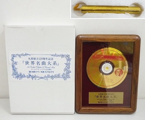 入手困難】エクストン10周年BOX－プレミアム・ベスト SACD15枚組 入手